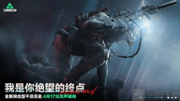 三角洲行动三角洲