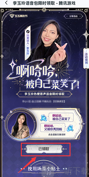 王者荣耀在游戏