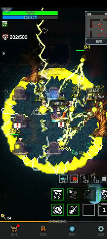 光之守护者属性