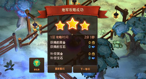 地牢年代记免广告