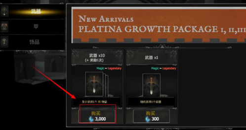 死亡之影黑暗骑士玩家