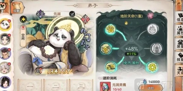 最强祖师能力