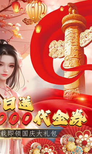 五行降妖师降妖师