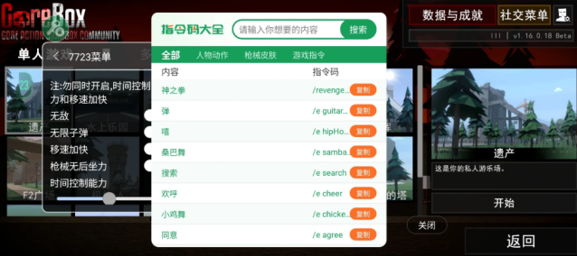 G沙盒仇恨2026仇恨