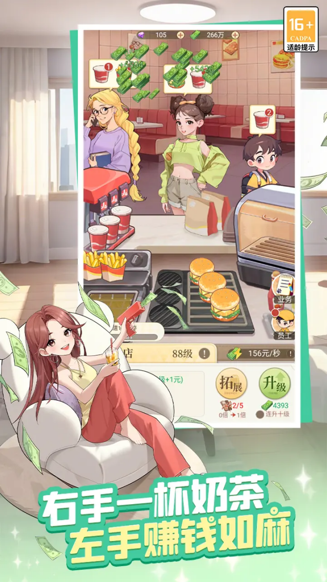 时尚百货城解锁