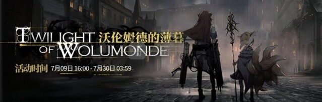 明日方舟tw-6低配攻略 沃伦姆德的薄暮怒意蔓延打法攻略