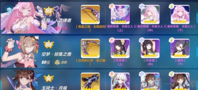 崩坏3天堂使者怎么打 天堂使者阵容攻略