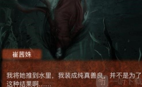 纸嫁衣4红丝缠彤彤