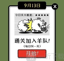 羊了个羊怎么加入