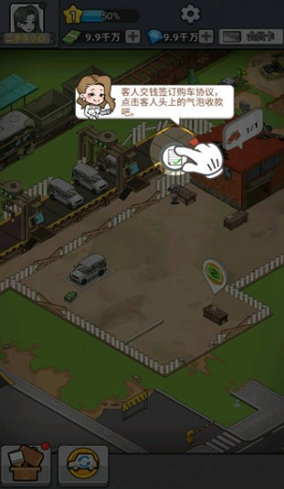 二手车模拟器游戏