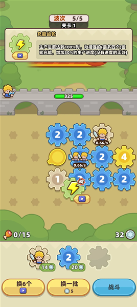 装备捍卫者齿轮