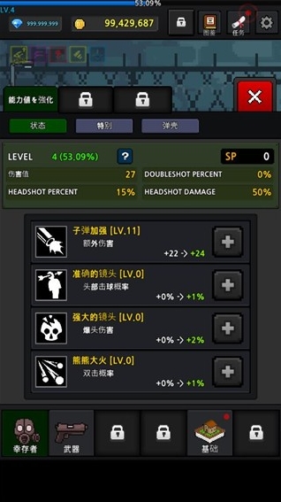 培养幸存者内购版下载入口