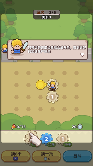 装备捍卫者下载