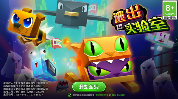 逃离实验室无限金币版下载入口