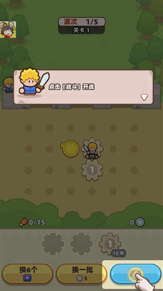 装备捍卫者战力