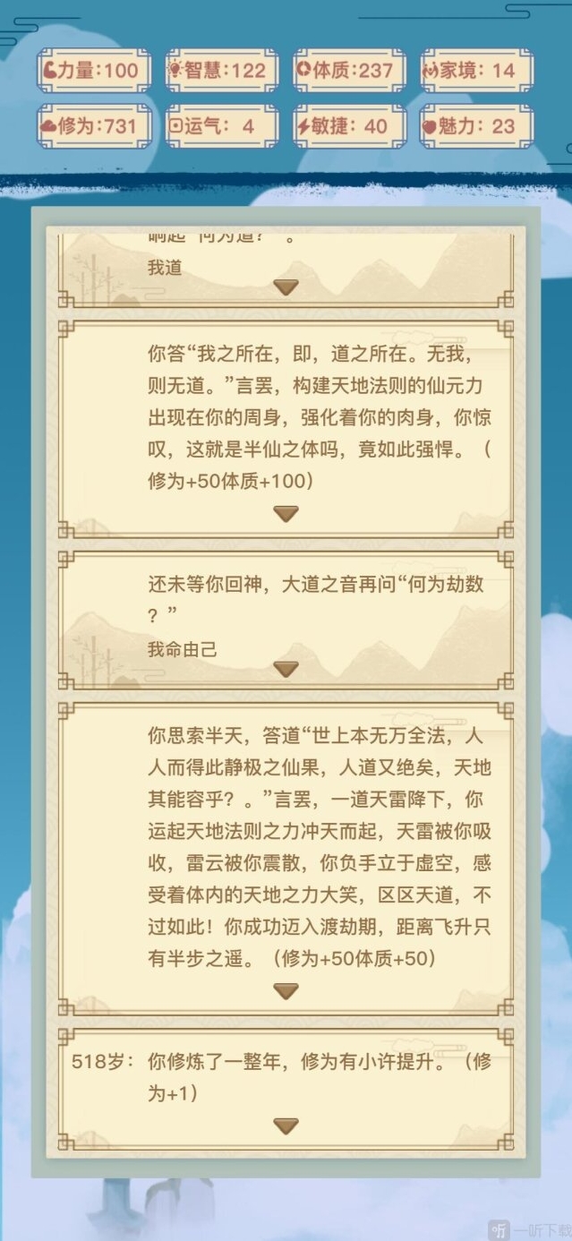 异世界转生模拟器家境