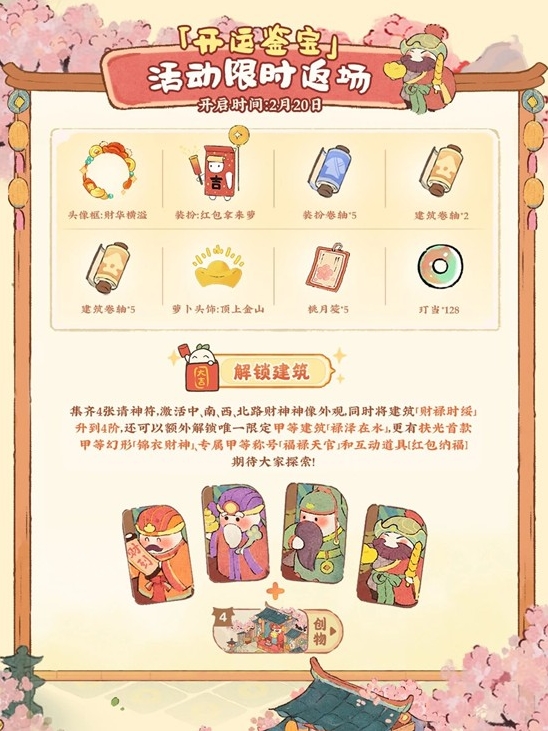 桃源深处有人家迎跃