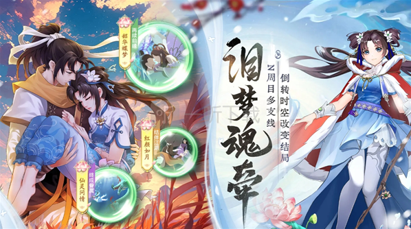 仙剑奇侠传新的开始高朋满座