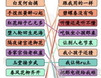 汉字找茬王完成狂飙台词押韵挑战通关攻略更新