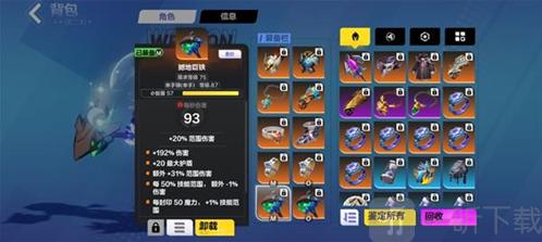 火炬之光无限增加