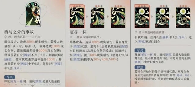 重返未来1999酒浆