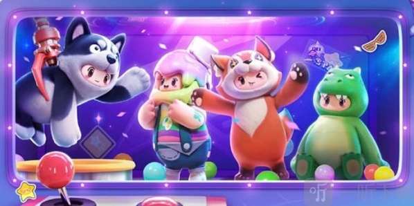 元梦之星小伙伴们