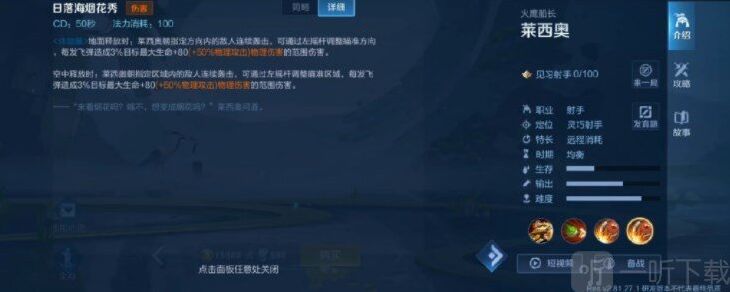 王者荣耀详细介绍