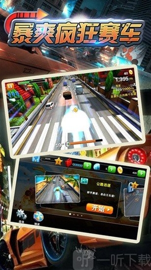 暴爽疯狂赛车比赛