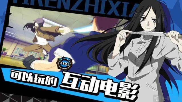 一人之下手游剑心套装适合哪个职业