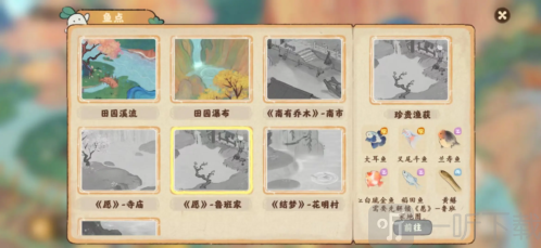 桃源深处有人家乙级