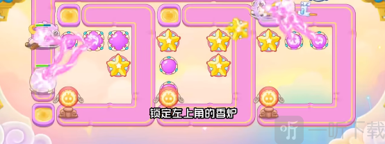 保卫萝卜4魔法球