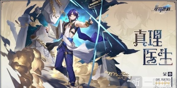 崩坏星穹铁道阮梅