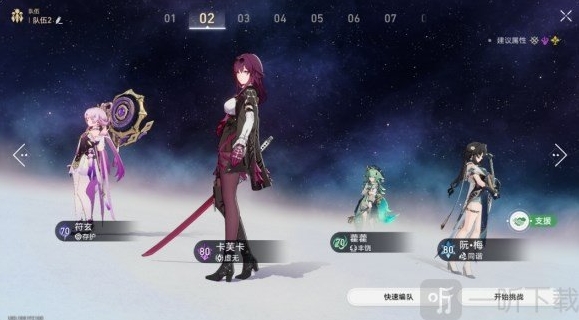 崩坏星穹铁道回响