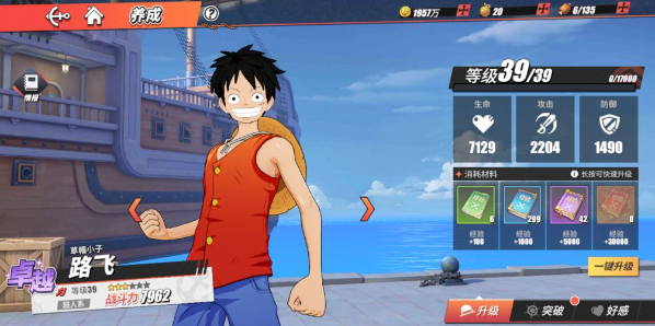 航海王梦想指针强势角色排名揭秘