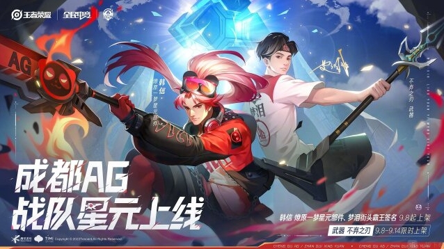 王者荣耀9.10体验服更新公告