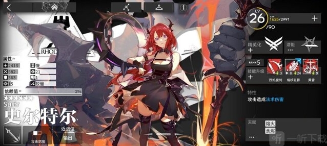 明日方舟史尔特尔怎么样 明日方舟史尔特尔图鉴