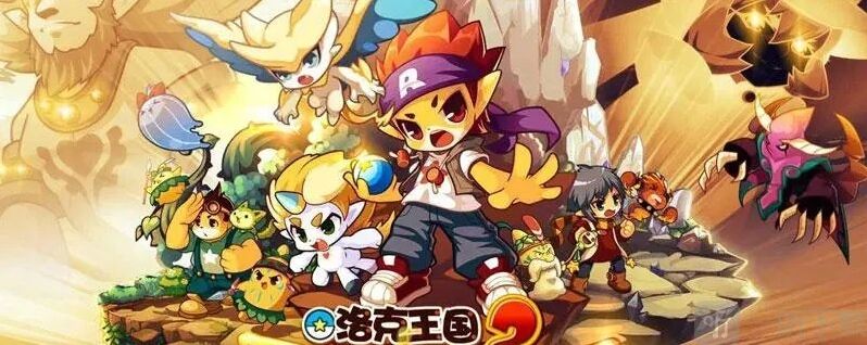 洛克王国魔灵幻影活动攻略分享