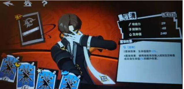 女神异闻录夜幕魅影夜幕