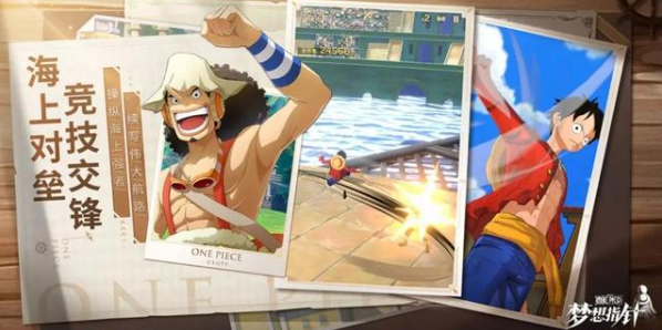 航海王梦想指针敌人