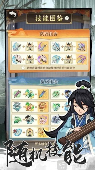 行侠仗义五千年装备攻略 行侠仗义五千年装备攻略