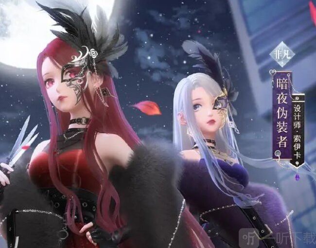 闪耀暖暖如果有