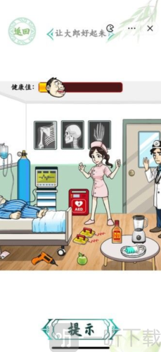 汉字找茬王大郎