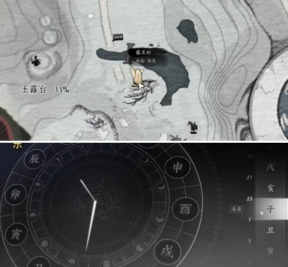 燕云十六声房子