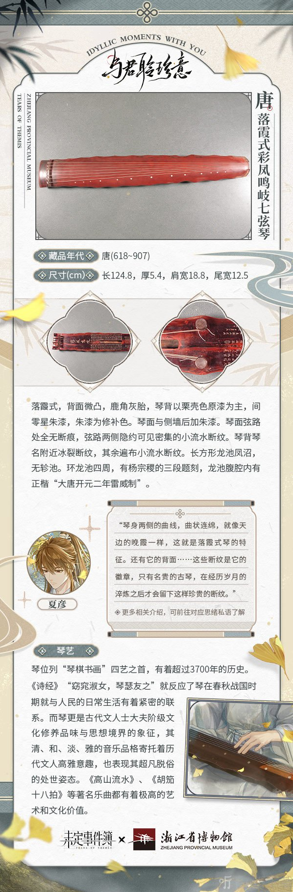 未定事件簿思绪