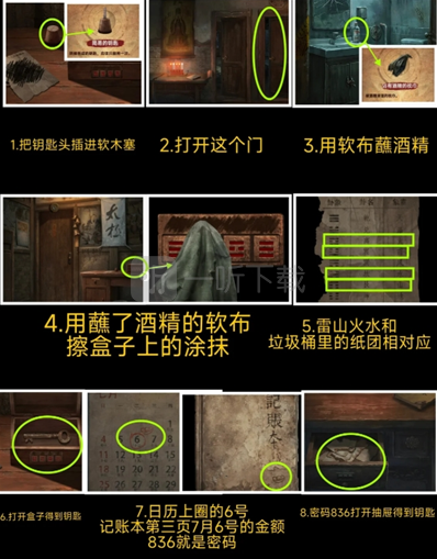 缠重山2冥玉钞解开