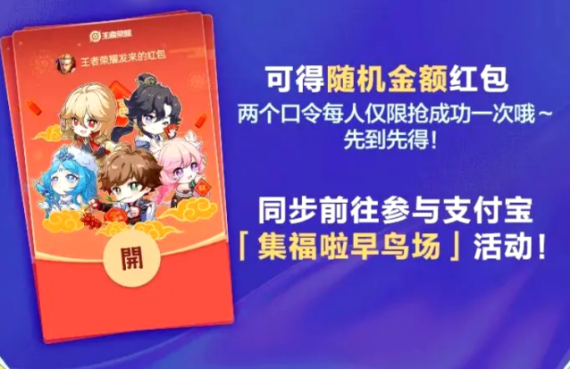 王者荣耀现金红包