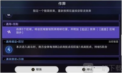 崩坏星穹铁道命运轮盘成就完成攻略分享