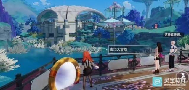 崩坏3奇趣大冒险