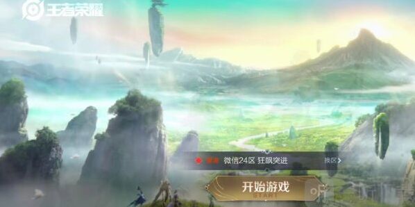 王者荣耀主播语音包获取攻略分享