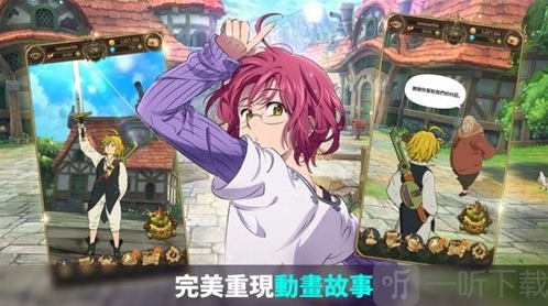 七人传奇光与暗之交战火焰